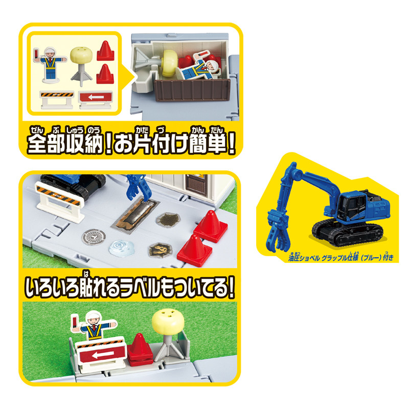 Tomica Kasaba Yol İnşaatı Oyun - Road Traffic Cone incelemesi ve fiyatı